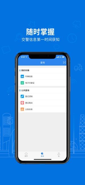 电动自行车2025下载安装