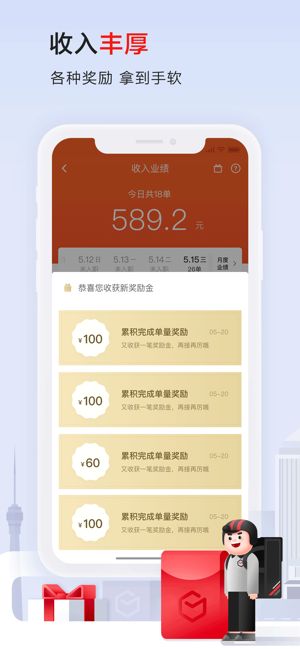 顺丰骑士安卓app下载安装