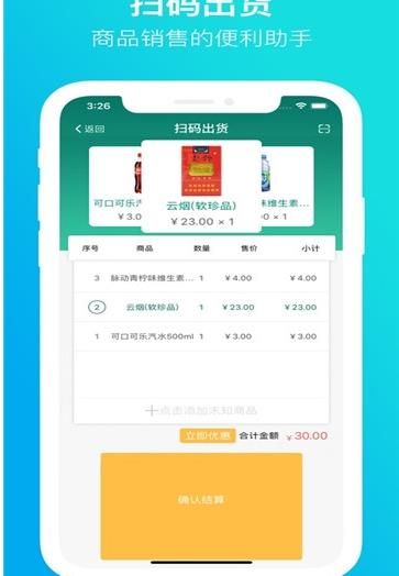 黔彩云零售2025最新安卓下载