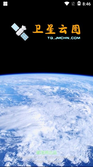 卫星云图app安卓版下载