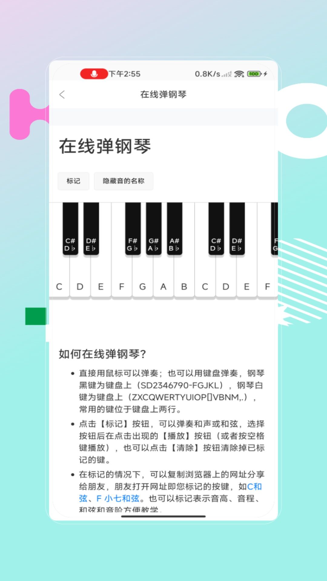编曲写歌助手app安卓版下载