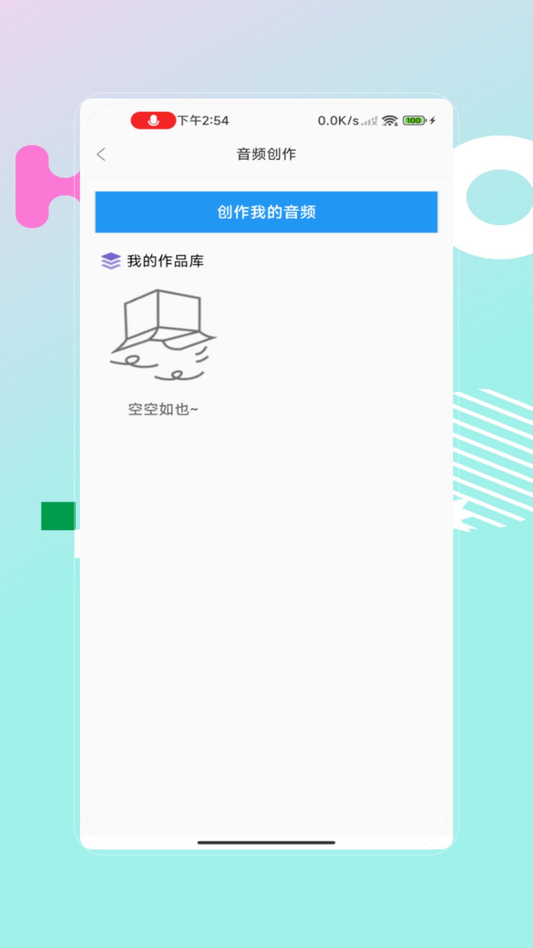 编曲写歌助手app安卓版下载