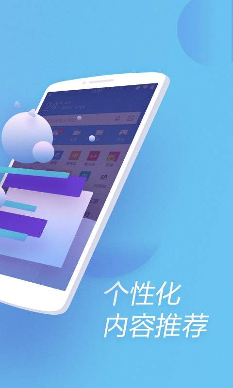360浏览器下载app