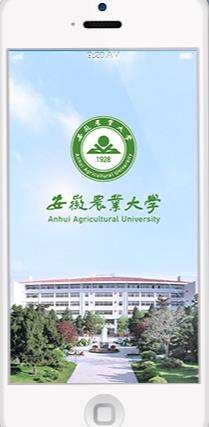 掌上安农app最新版