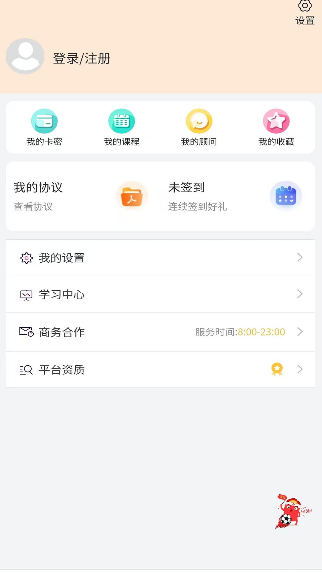 浙江省安全生产网络学院考试app官方图片1