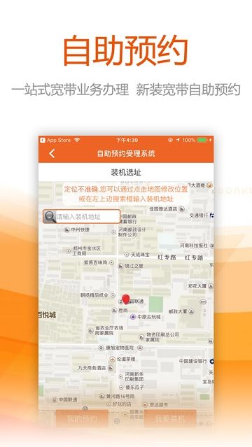 任沃行安卓下载2025