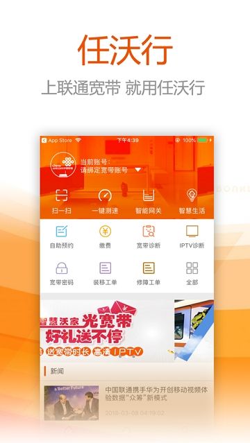 任沃行安卓下载2025