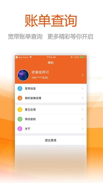 任沃行安卓下载2025
