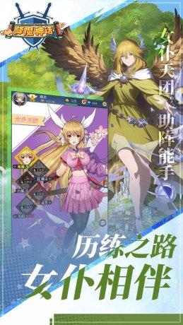 降魔神话冒险之旅最新下载2025