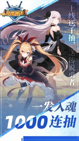 降魔神话冒险之旅最新下载2025