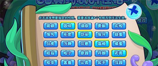 洛克王国北辰宠物性格如何选择？哪种性格最合适？