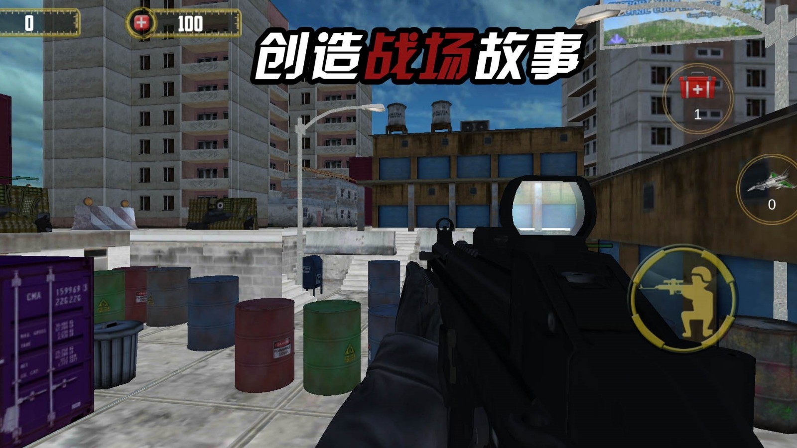 我是枪战王者中文版