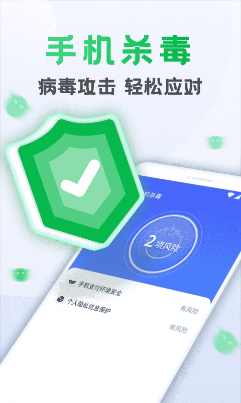 流星清理卫士软件截图