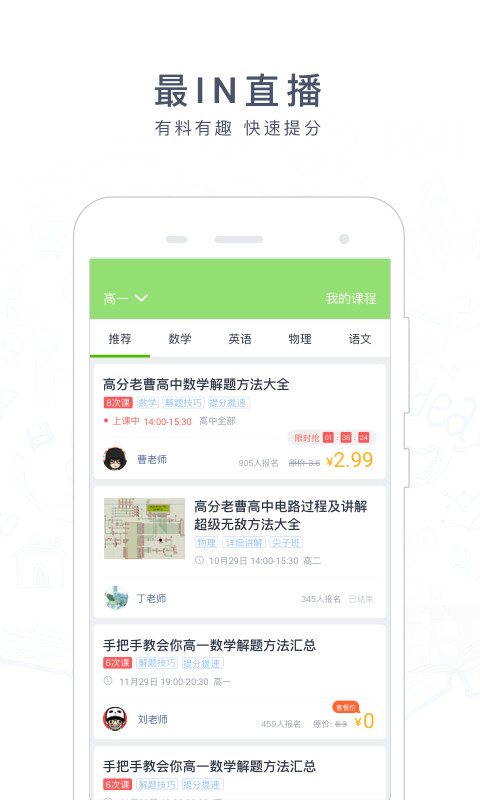 阿凡题软件截图