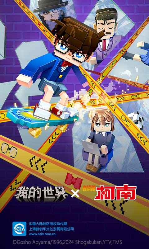 我的世界国际服安卓版app下载