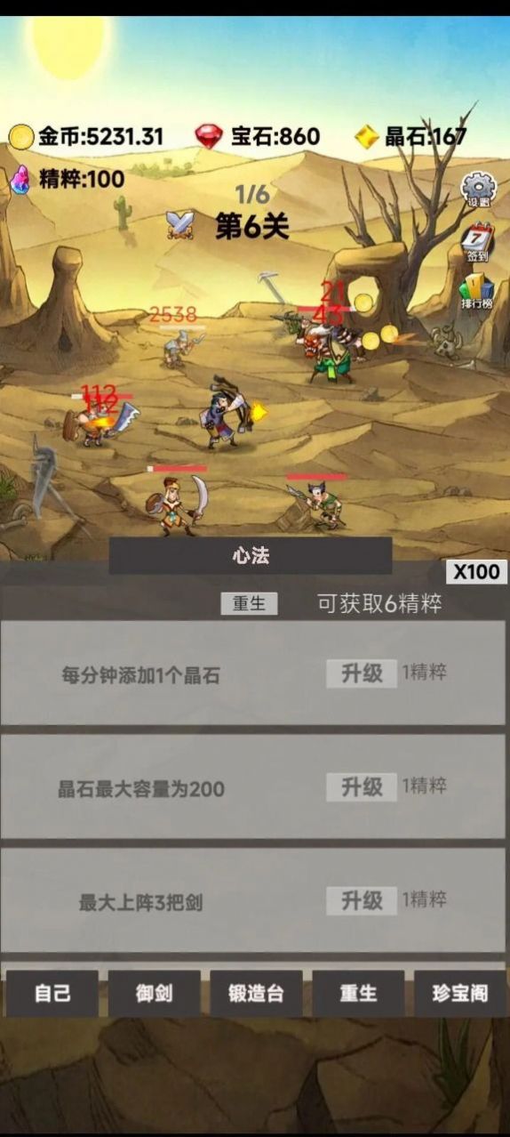 转生成为御剑者安卓最新下载安装