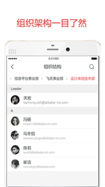 阿里云邮箱个人版截图