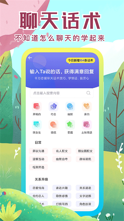 社恐快跑神器