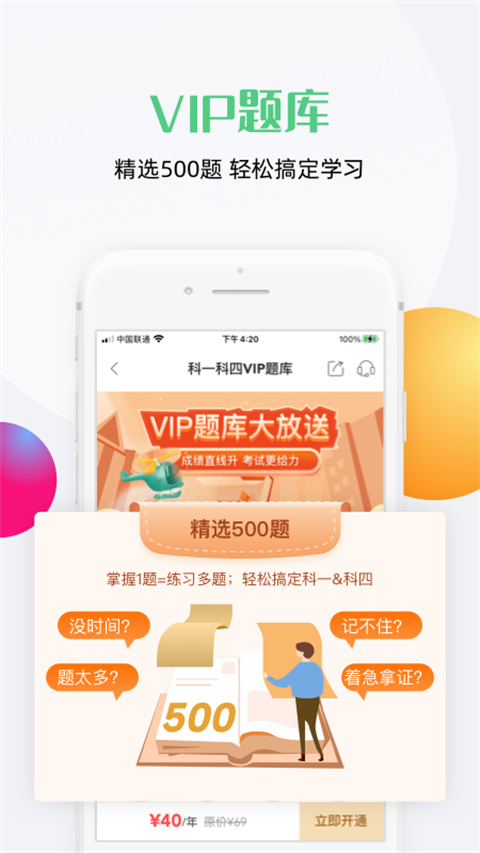斑斑驾道app