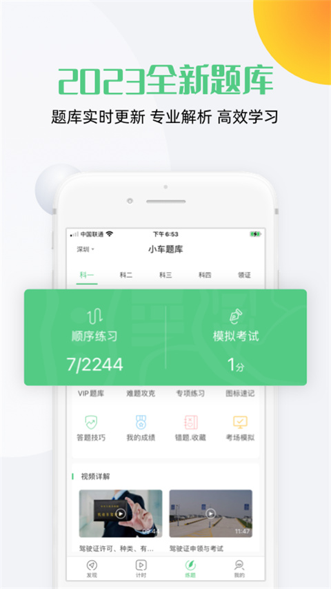 斑斑驾道app
