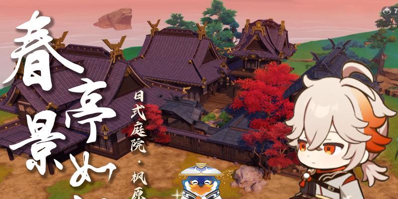 原神狐家修行地点在哪里？