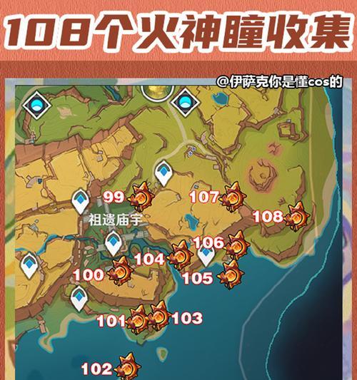 原神狐家修行地点在哪里？