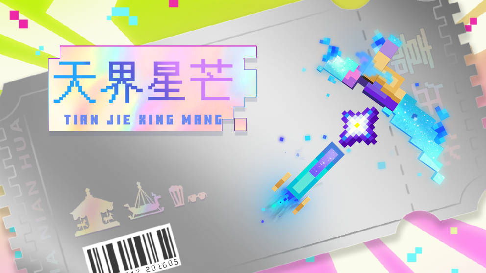我的世界官网版app安卓版