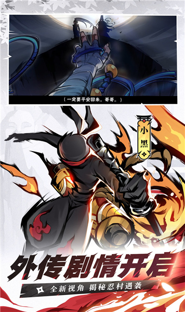 忍者必须死3app安卓版