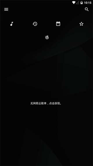 倒带音乐软件