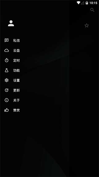 倒带音乐软件