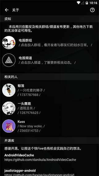 倒带音乐软件