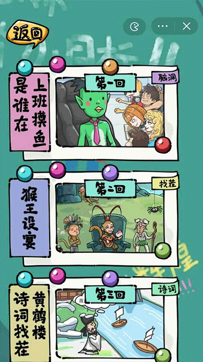 沙雕日记2025最新版下载