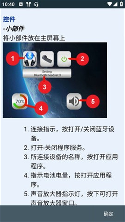 蓝牙音乐车机版