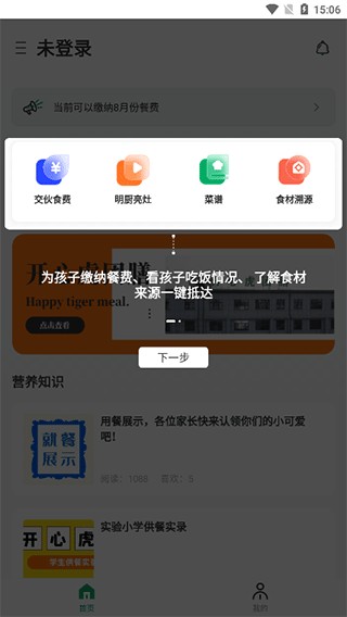 开心虎