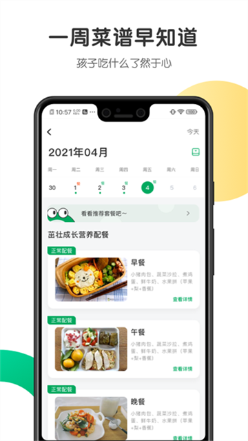 开心虎手机版