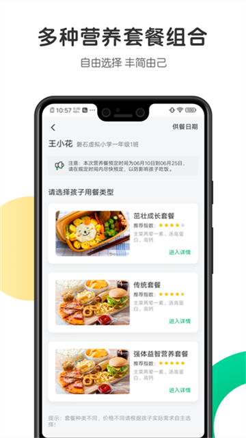 开心虎手机版