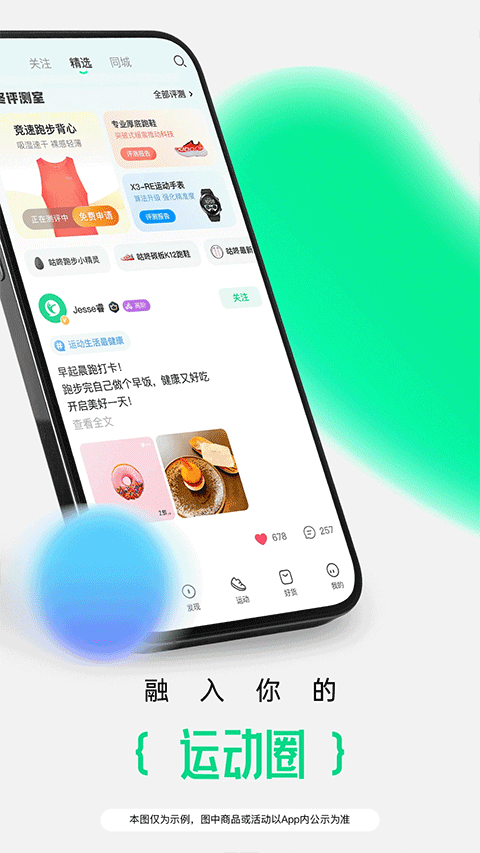 咕咚跑步app