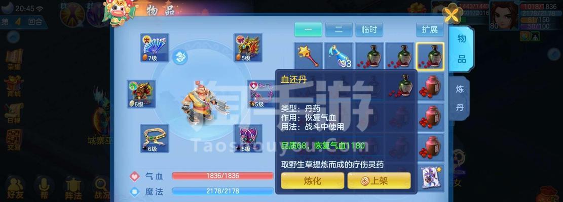 神武手游80级代表什么？有何特殊含义？