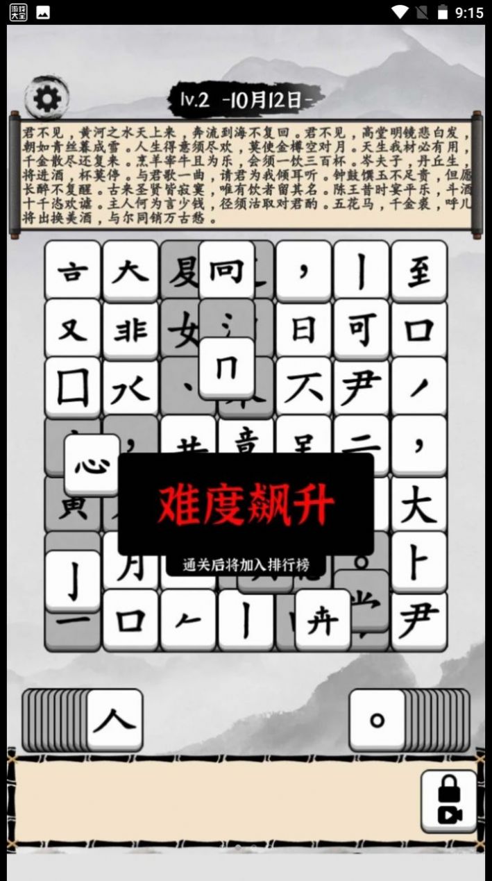 文字爆梗王安卓版最新版