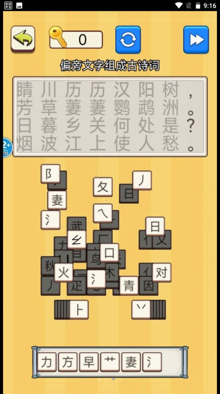 文字爆梗王安卓版最新版