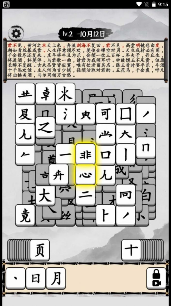 文字爆梗王安卓版最新版