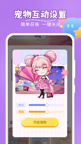 趣味萌宠app