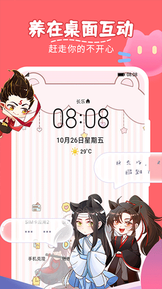趣味萌宠app