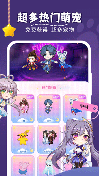 趣味萌宠app