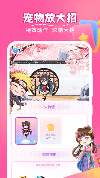 趣味萌宠app