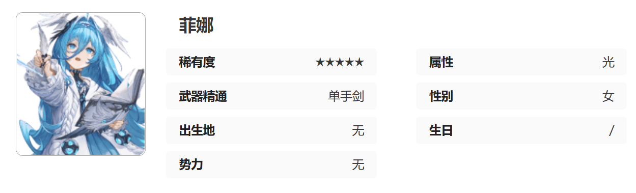 《二重螺旋》闪灵铃介绍
