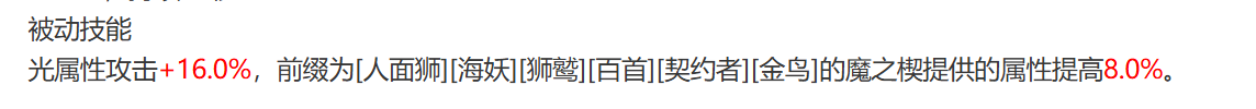 《二重螺旋》闪灵铃介绍