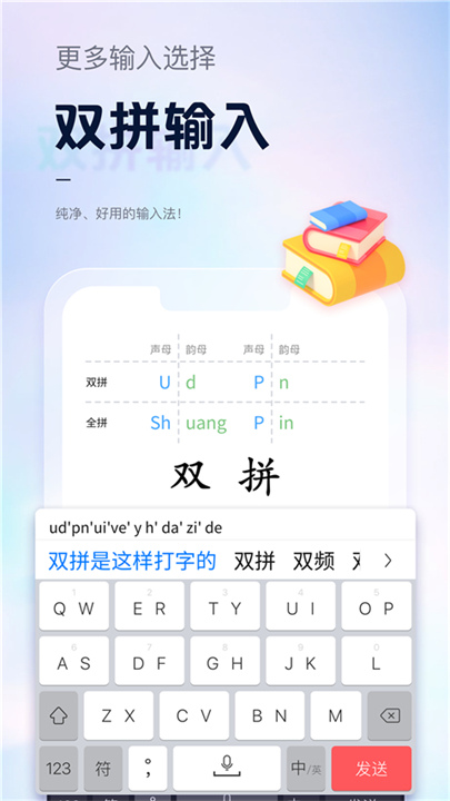 手心键盘输入法