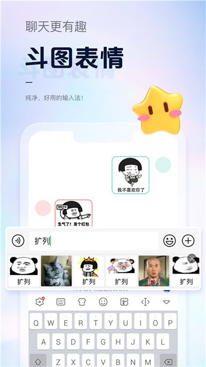 手心键盘输入法