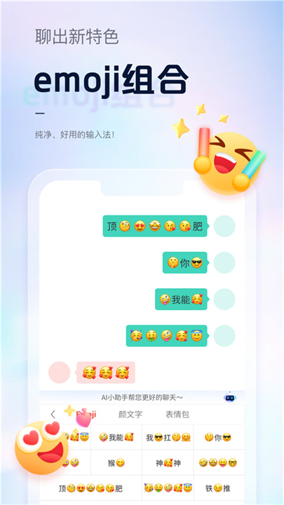 手心键盘输入法
